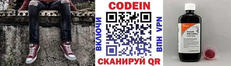 Кодеиновый сироп Lean напиток Lean (лин)  Котельнич 