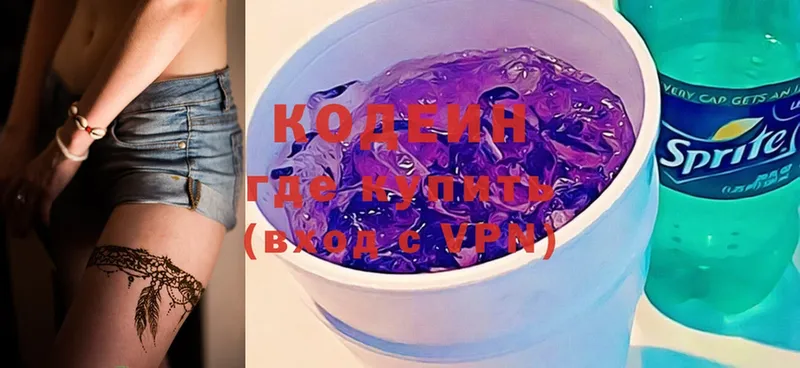 Codein Purple Drank  kraken как войти  Котельнич  купить наркотик 