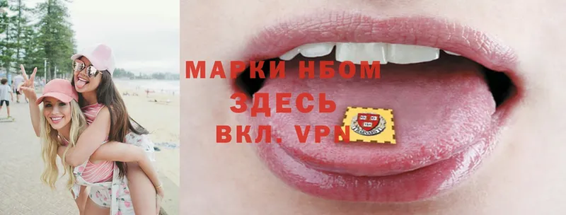 Марки NBOMe 1500мкг Котельнич